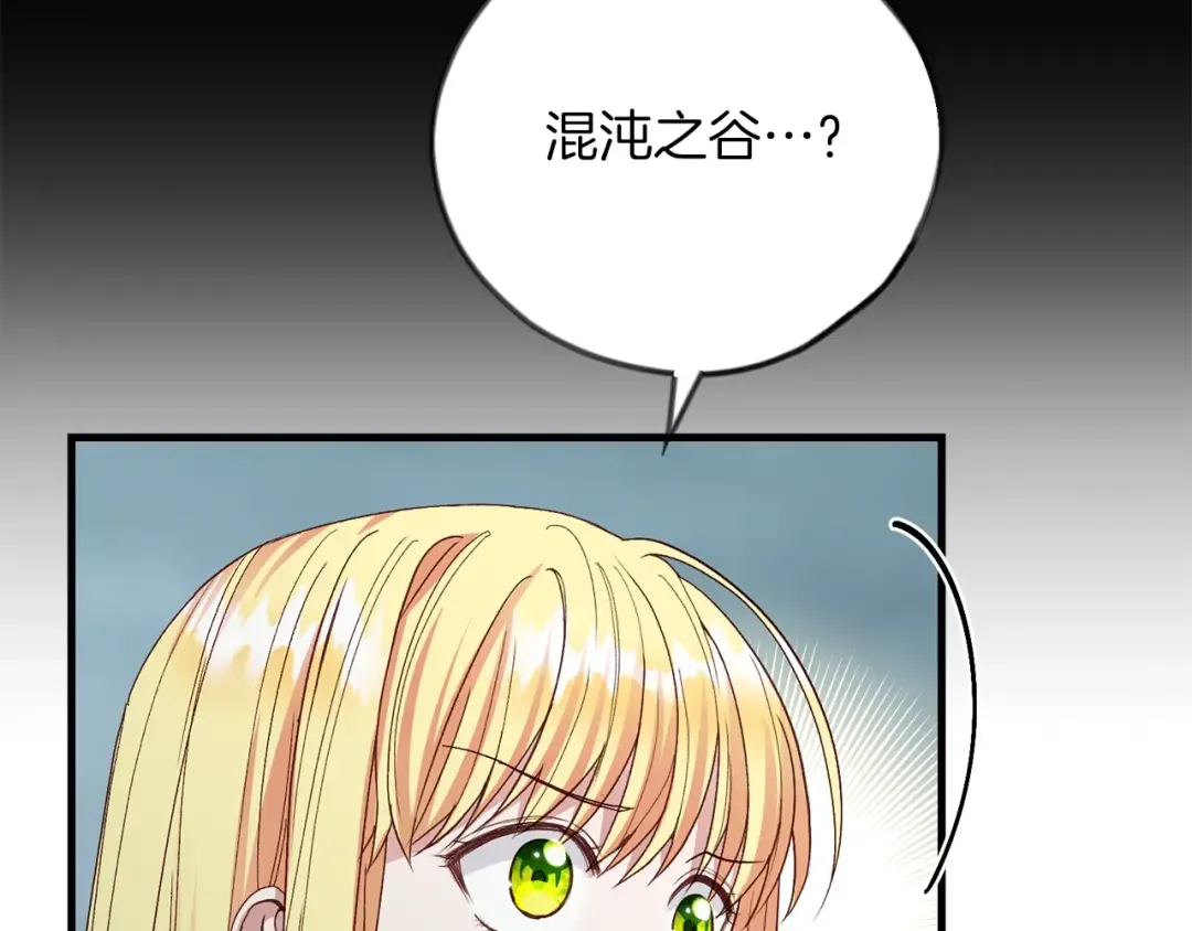 第22话 离别 第47页
