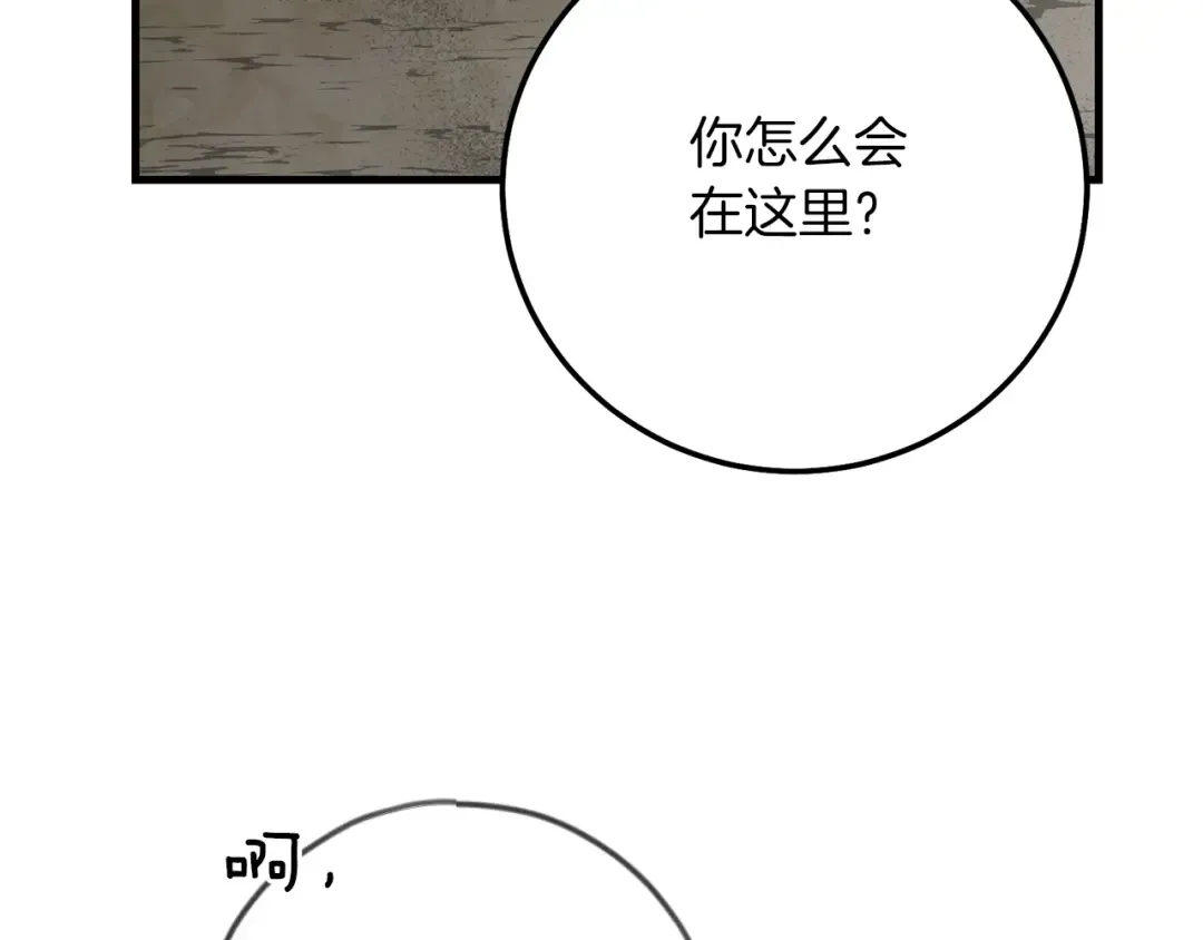 第22话 离别 第54页