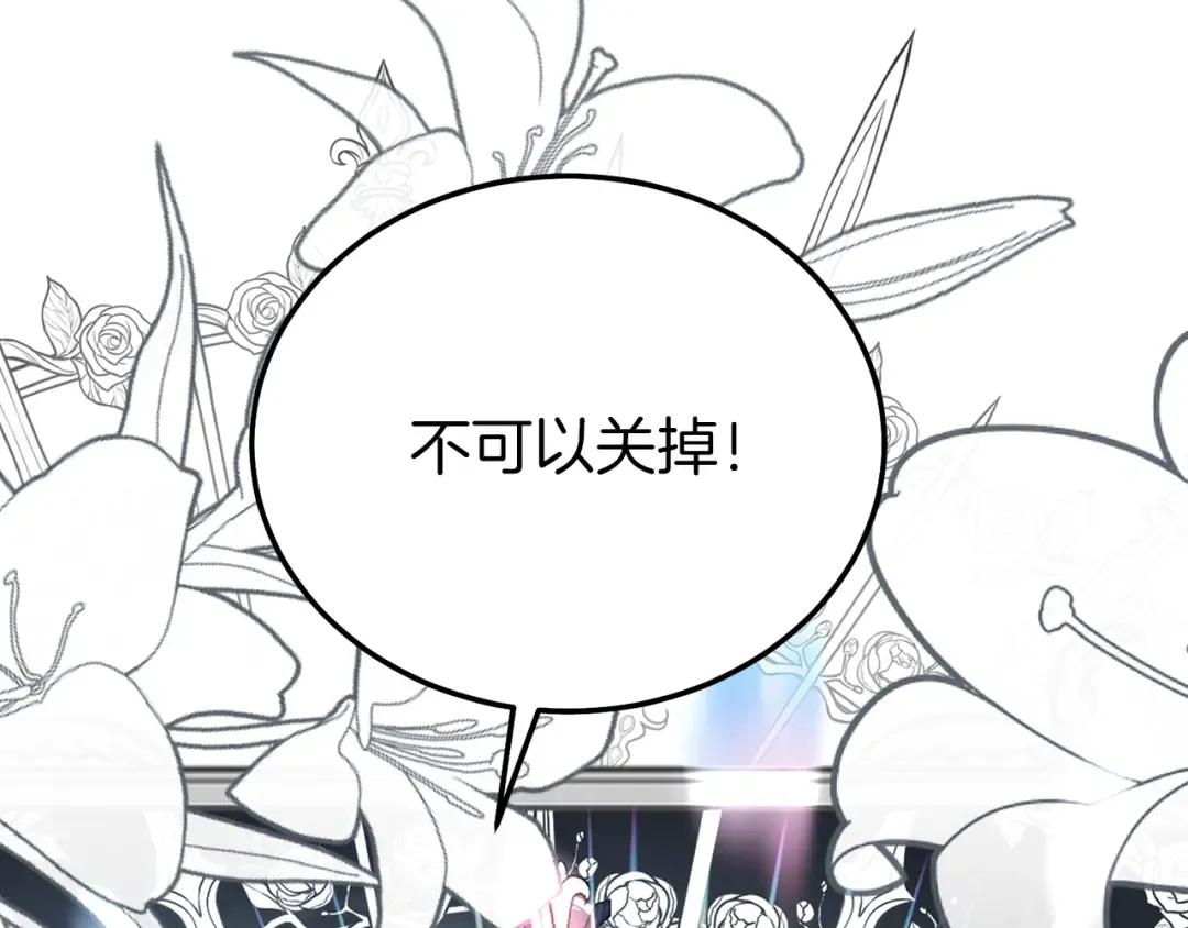 第22话 离别 第69页