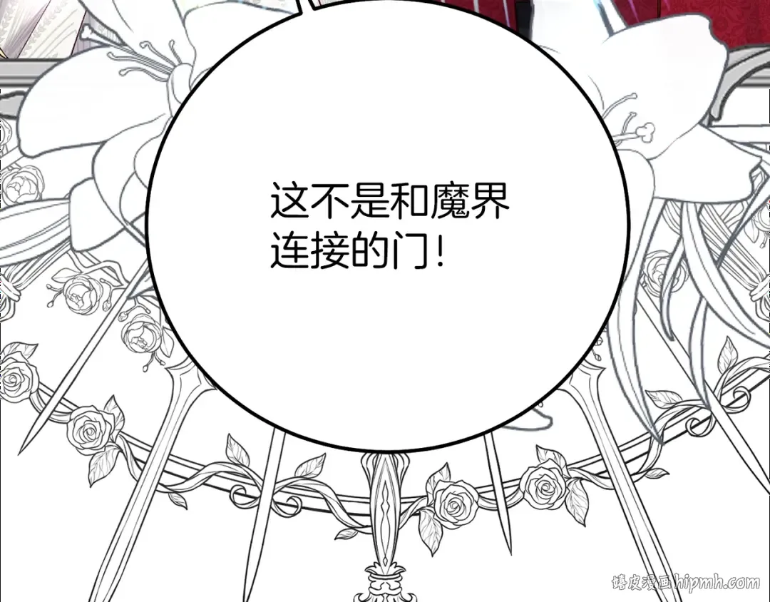 第22话 离别 第72页