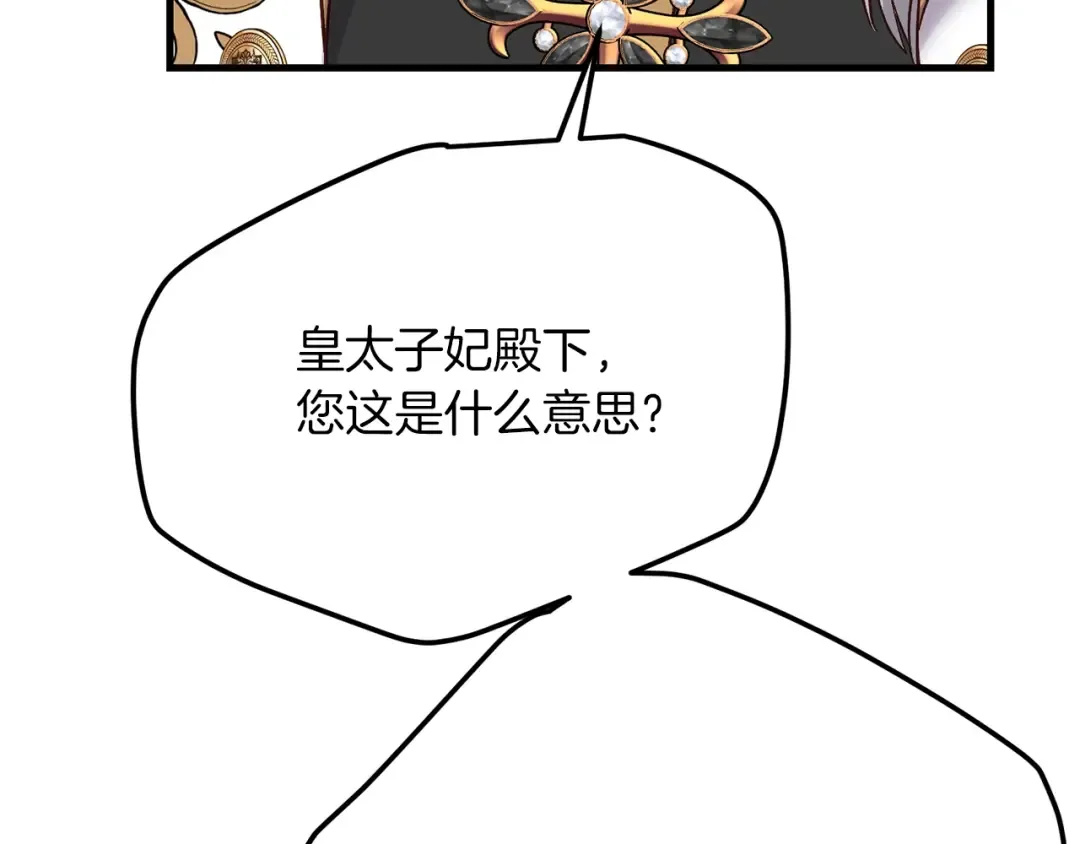 第22话 离别 第76页