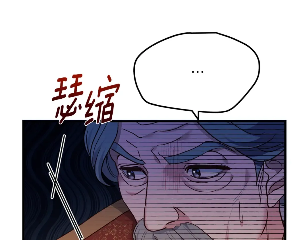 第22话 离别 第82页