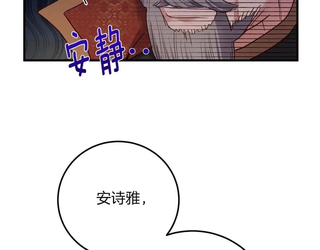 第22话 离别 第83页