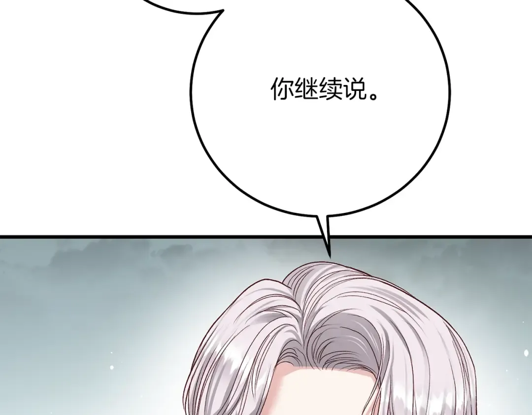 第22话 离别 第84页