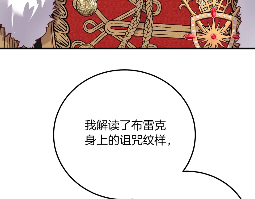 第22话 离别 第86页
