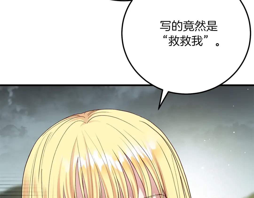 第22话 离别 第87页