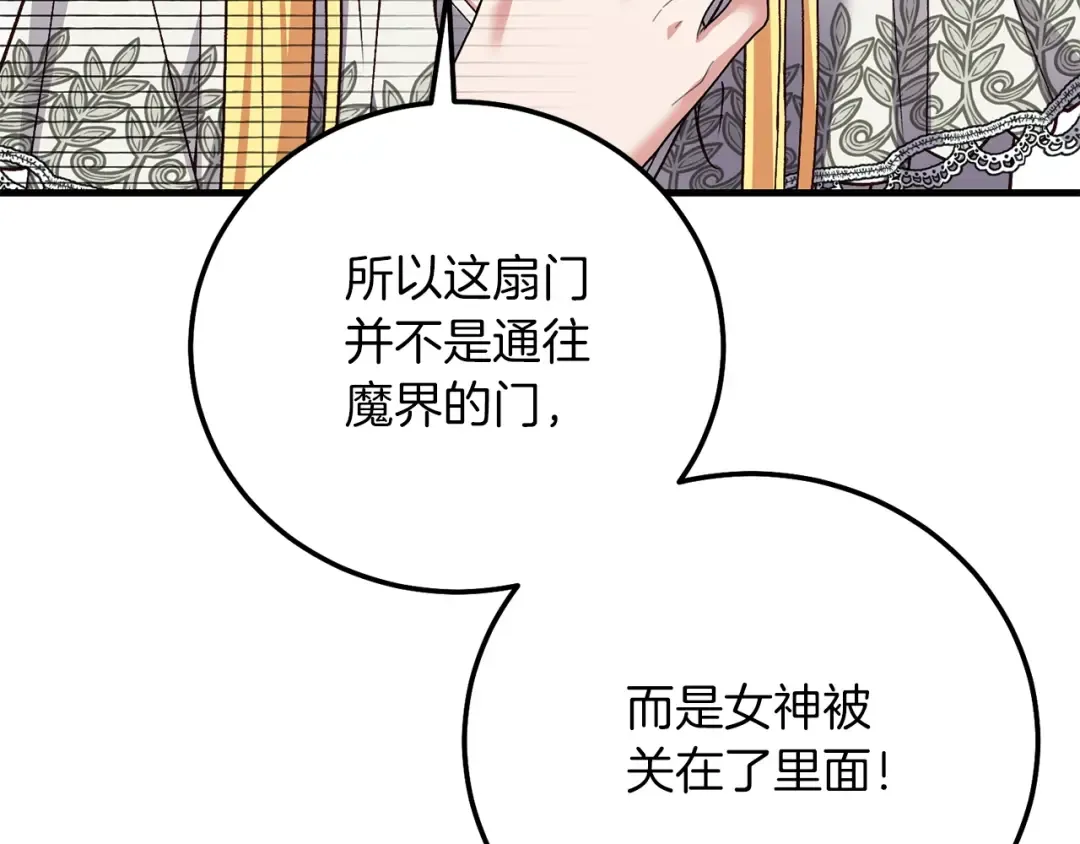 第22话 离别 第89页