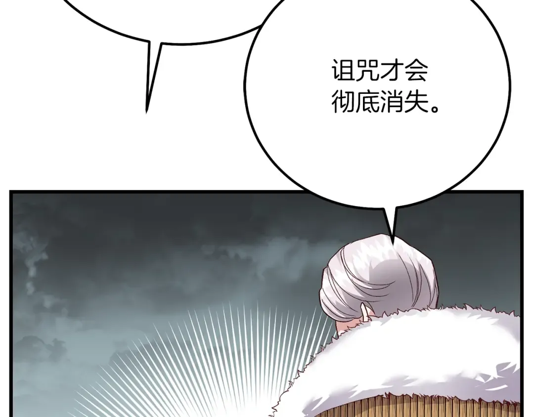 第22话 离别 第91页