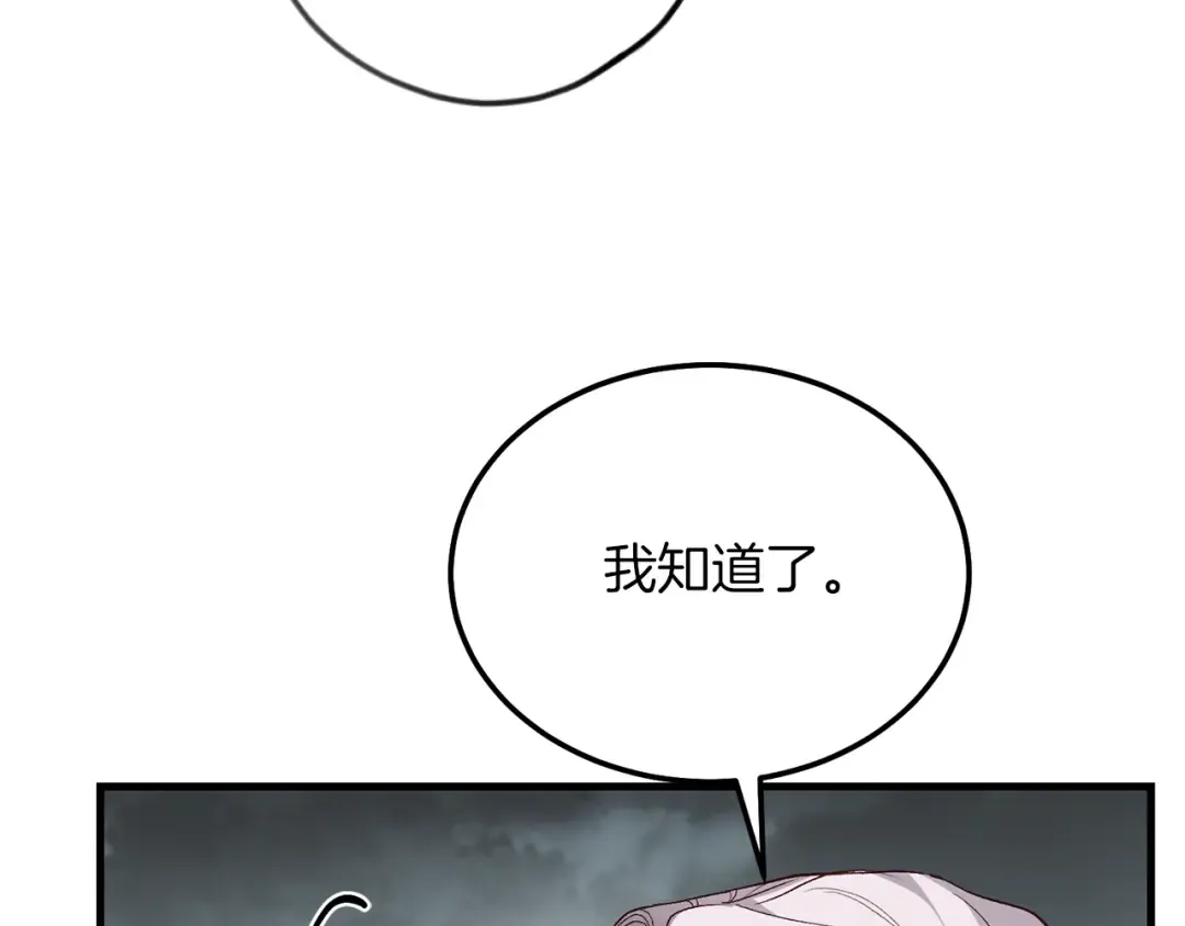 第22话 离别 第93页