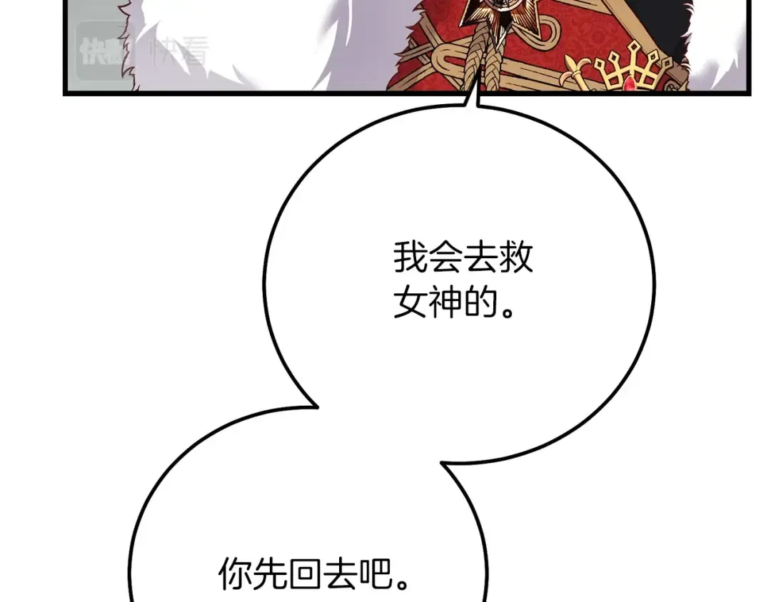 第22话 离别 第95页
