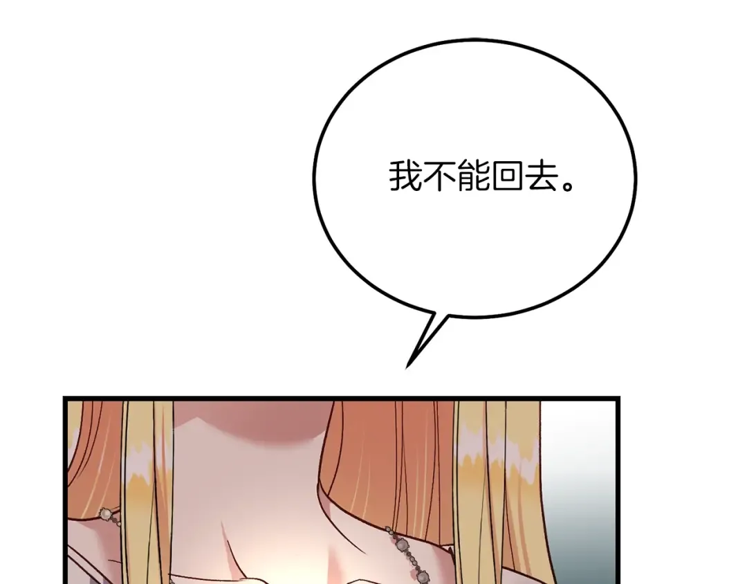 第22话 离别 第97页