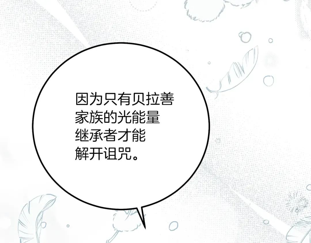 第22话 离别 第100页