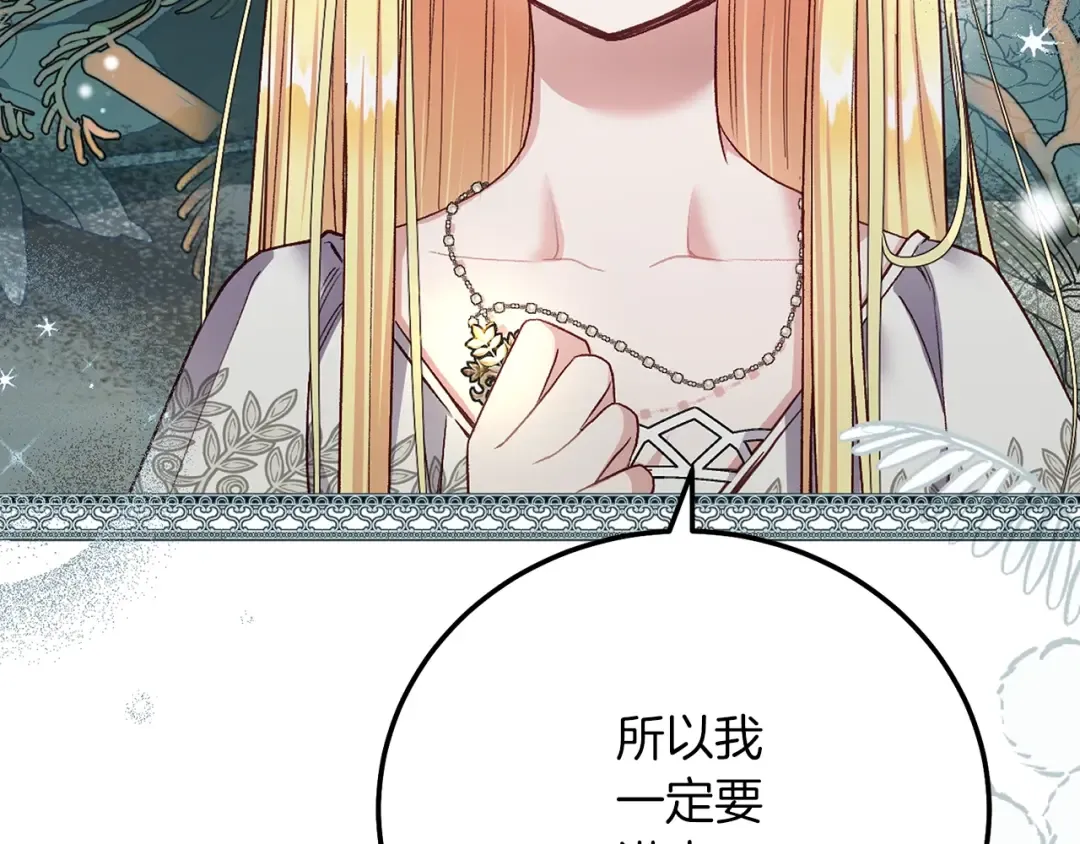 第22话 离别 第102页