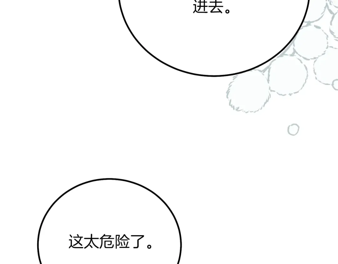 第22话 离别 第103页