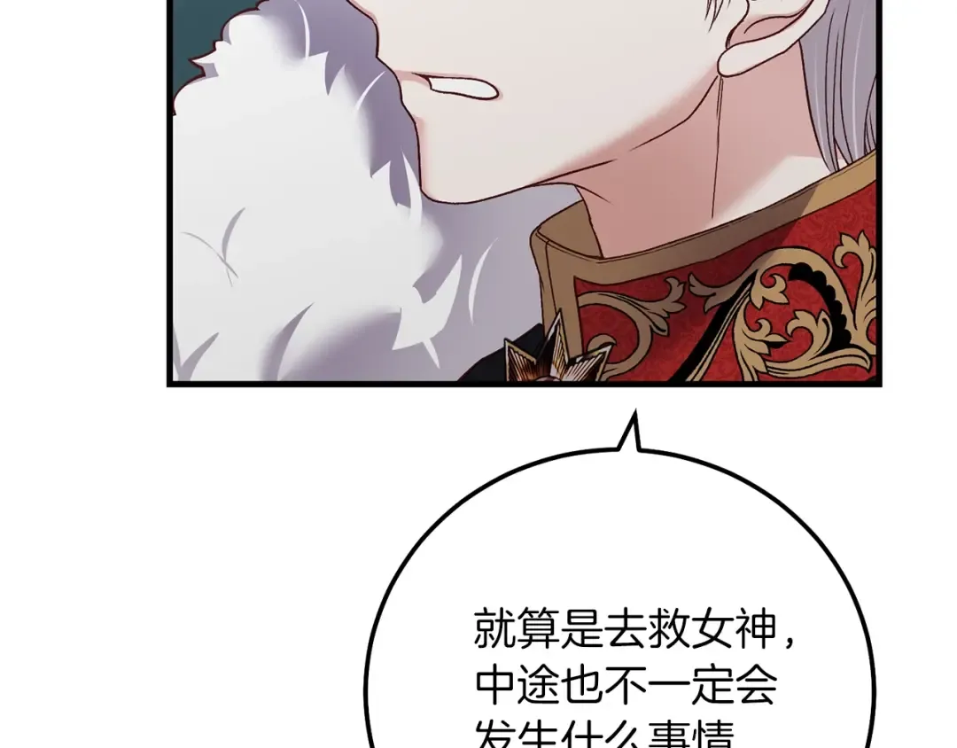 第22话 离别 第105页