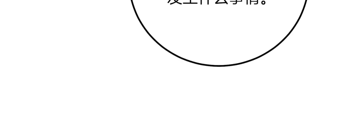第22话 离别 第106页