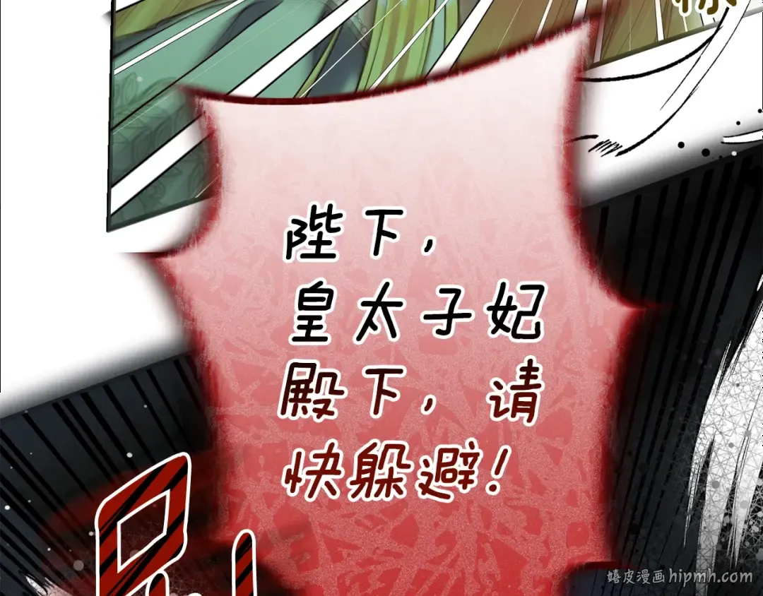第22话 离别 第112页