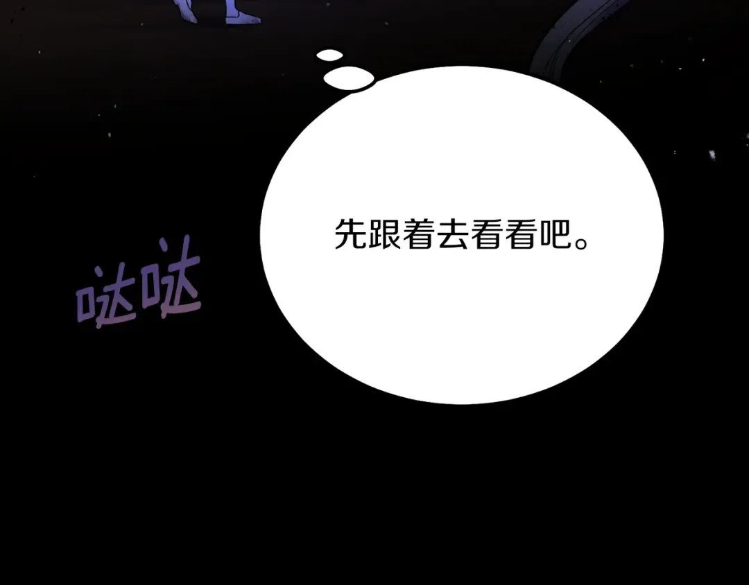 第22话 离别 第149页