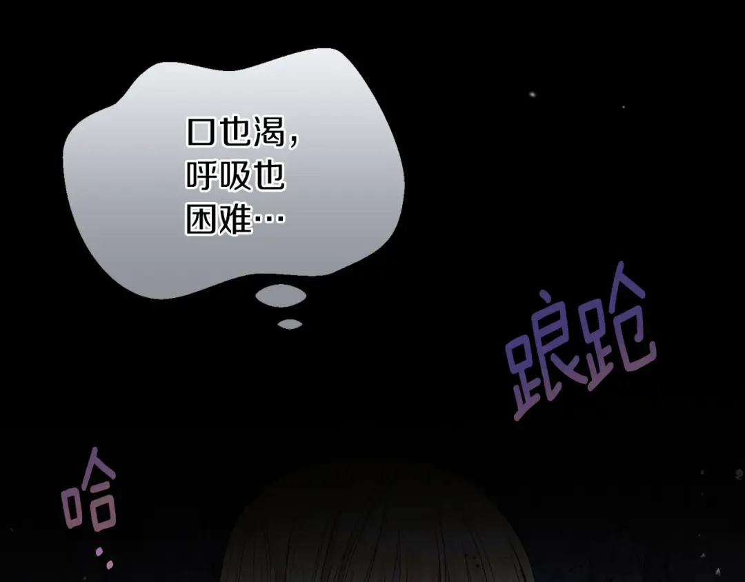 第22话 离别 第156页