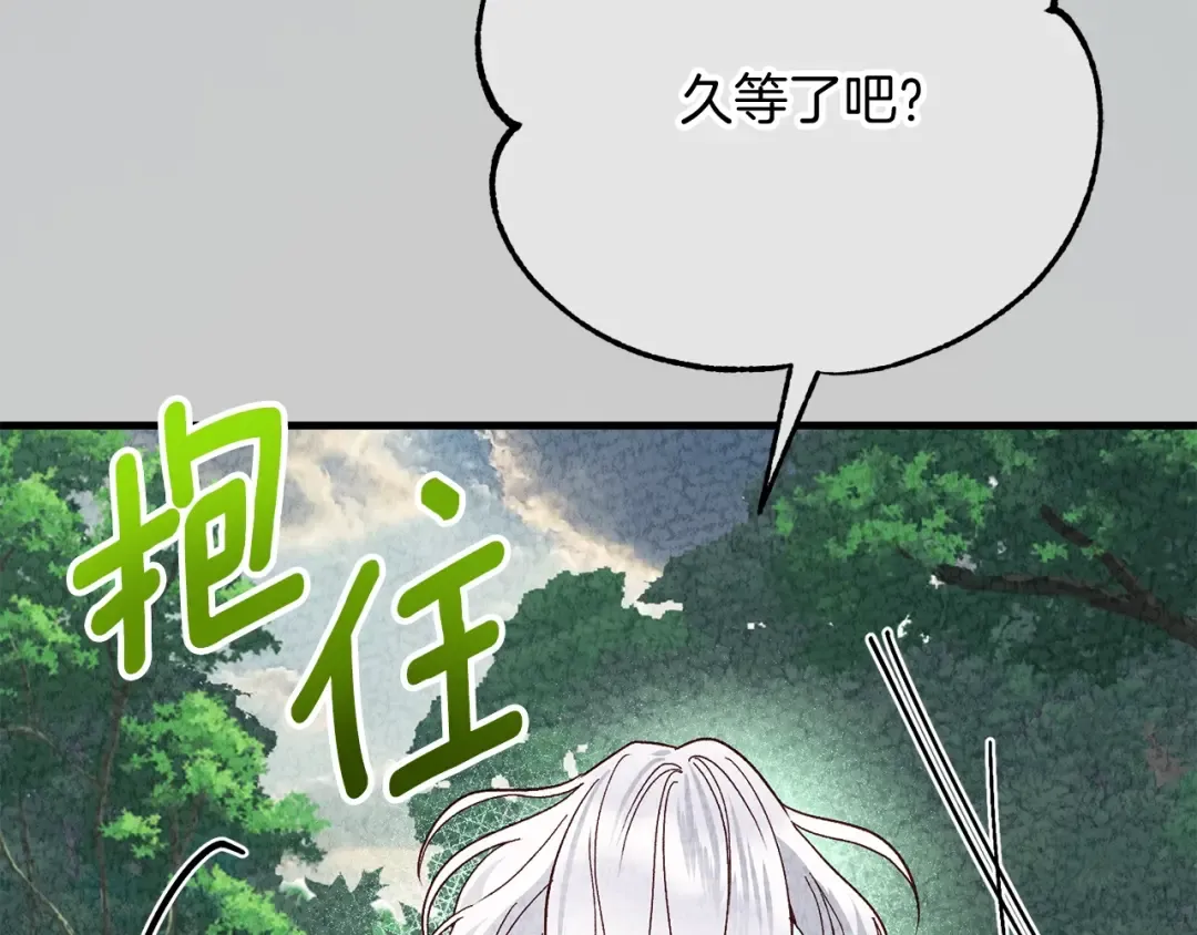 第22话 离别 第185页