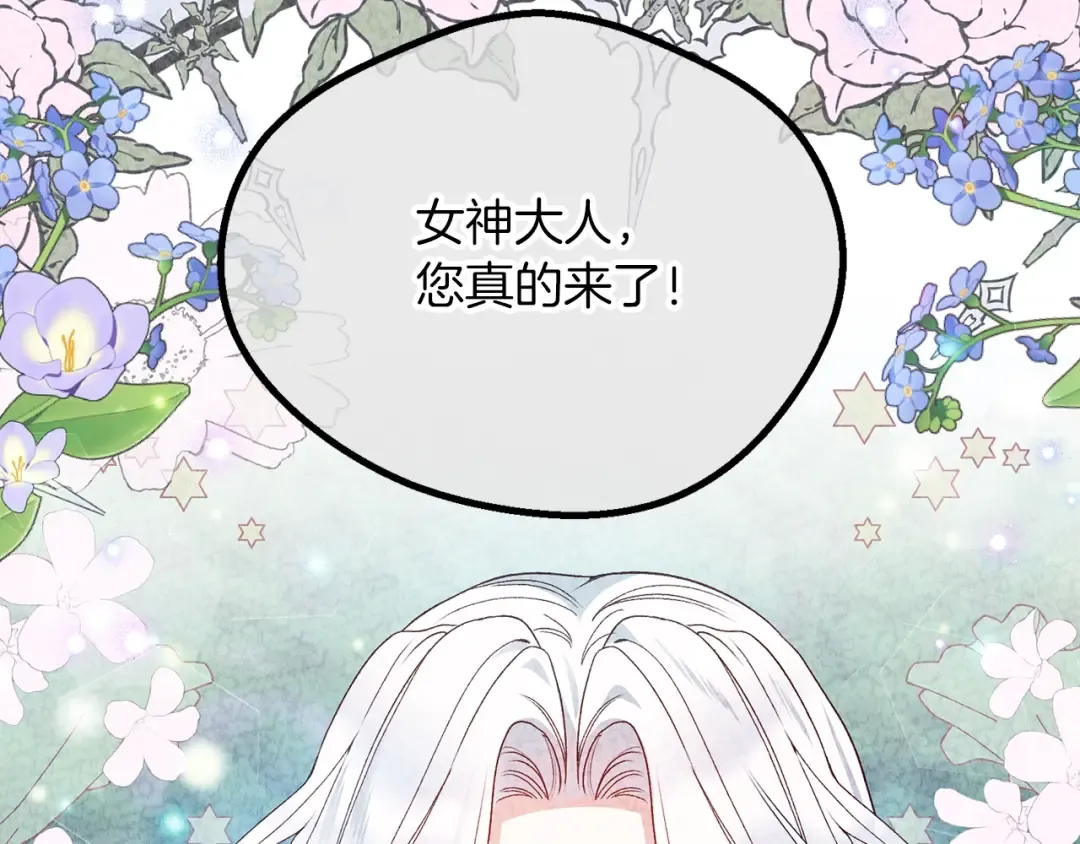 第22话 离别 第188页
