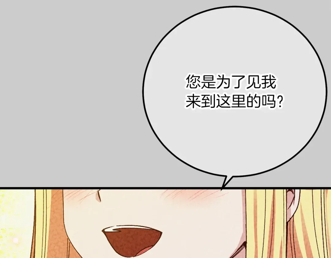 第22话 离别 第193页