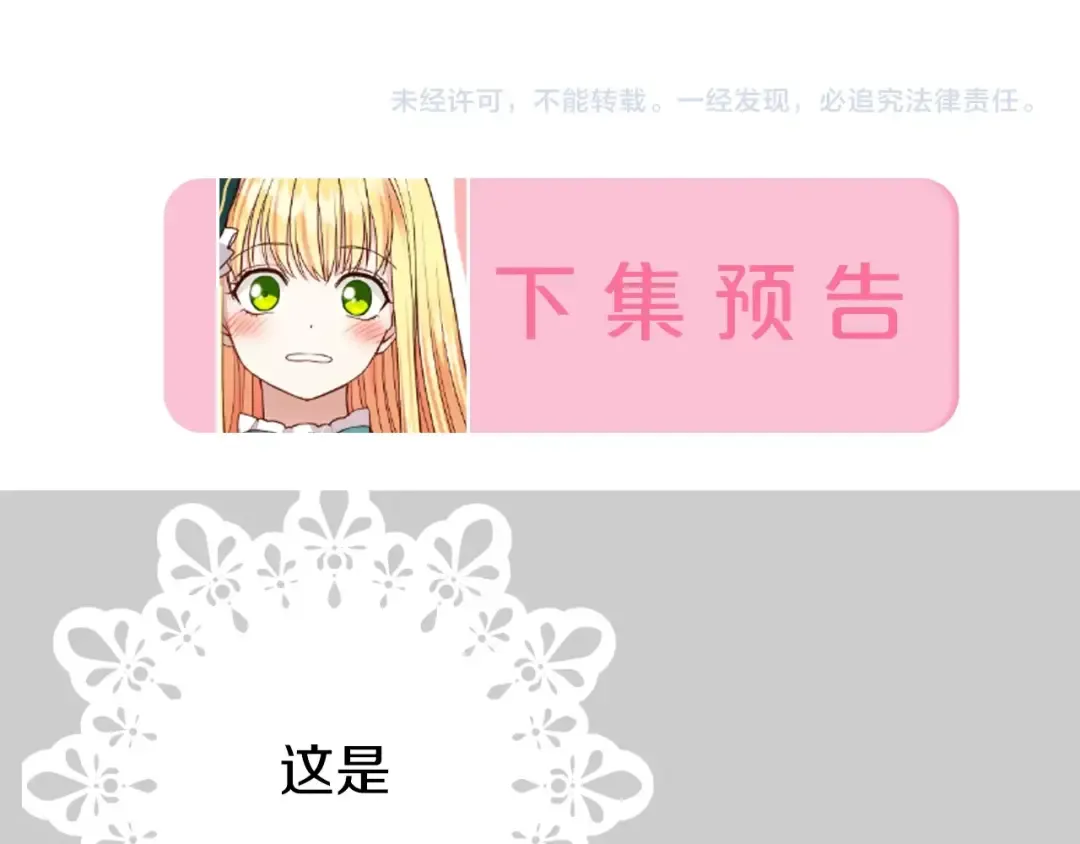 第22话 离别 第202页