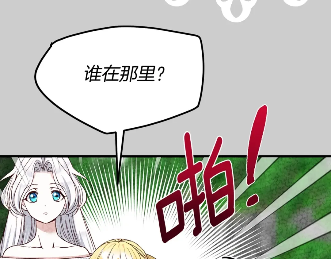 第22话 离别 第204页