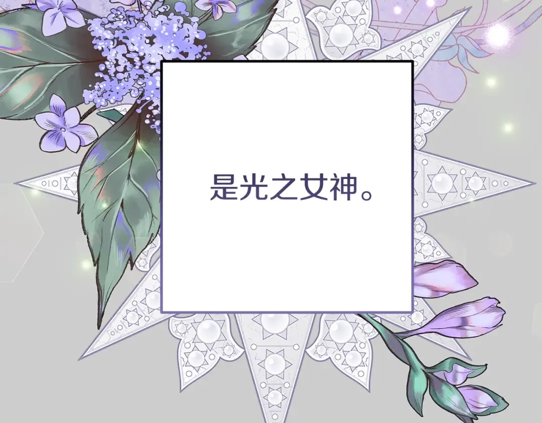第23话 愿意嫁给我吗？ 第15页