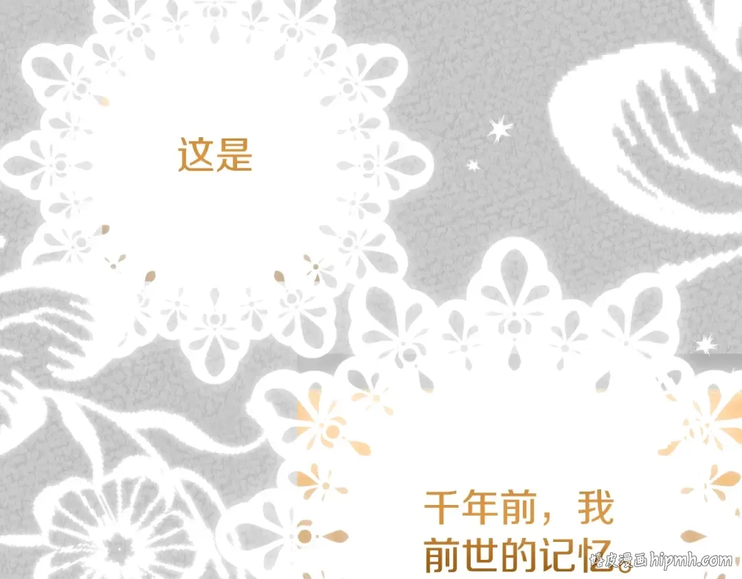 第23话 愿意嫁给我吗？ 第24页