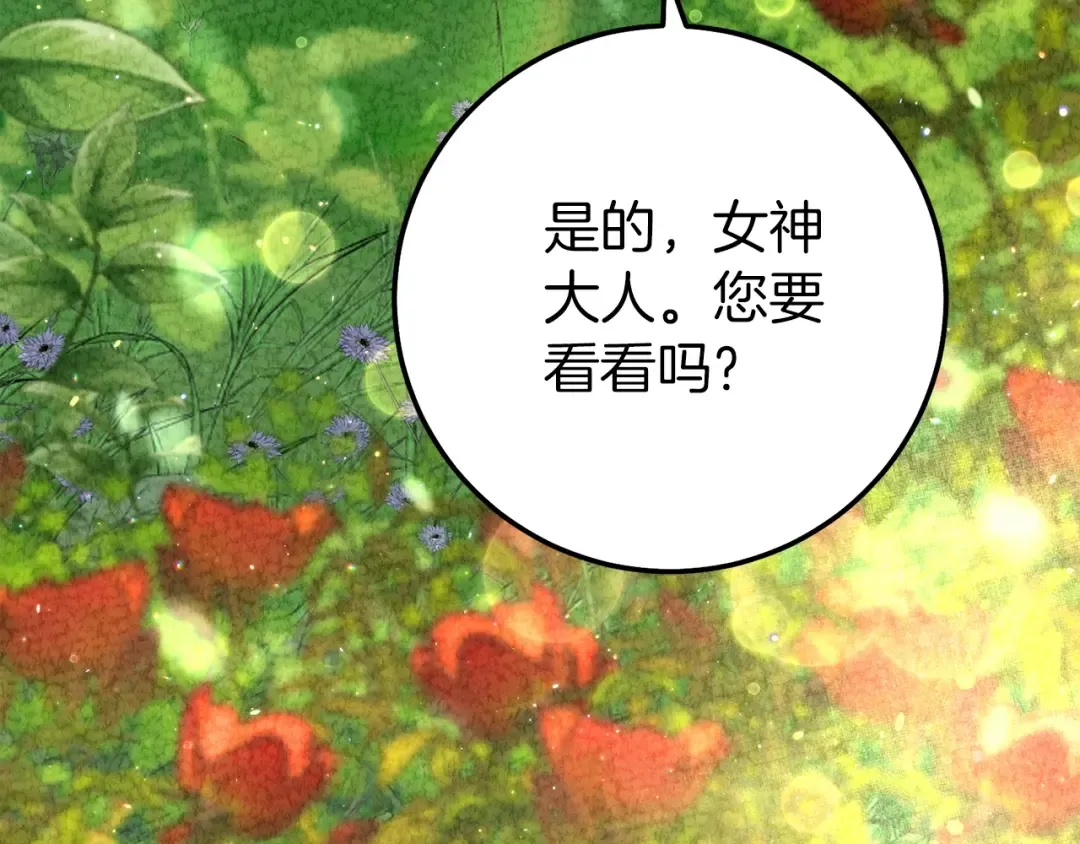 第23话 愿意嫁给我吗？ 第28页