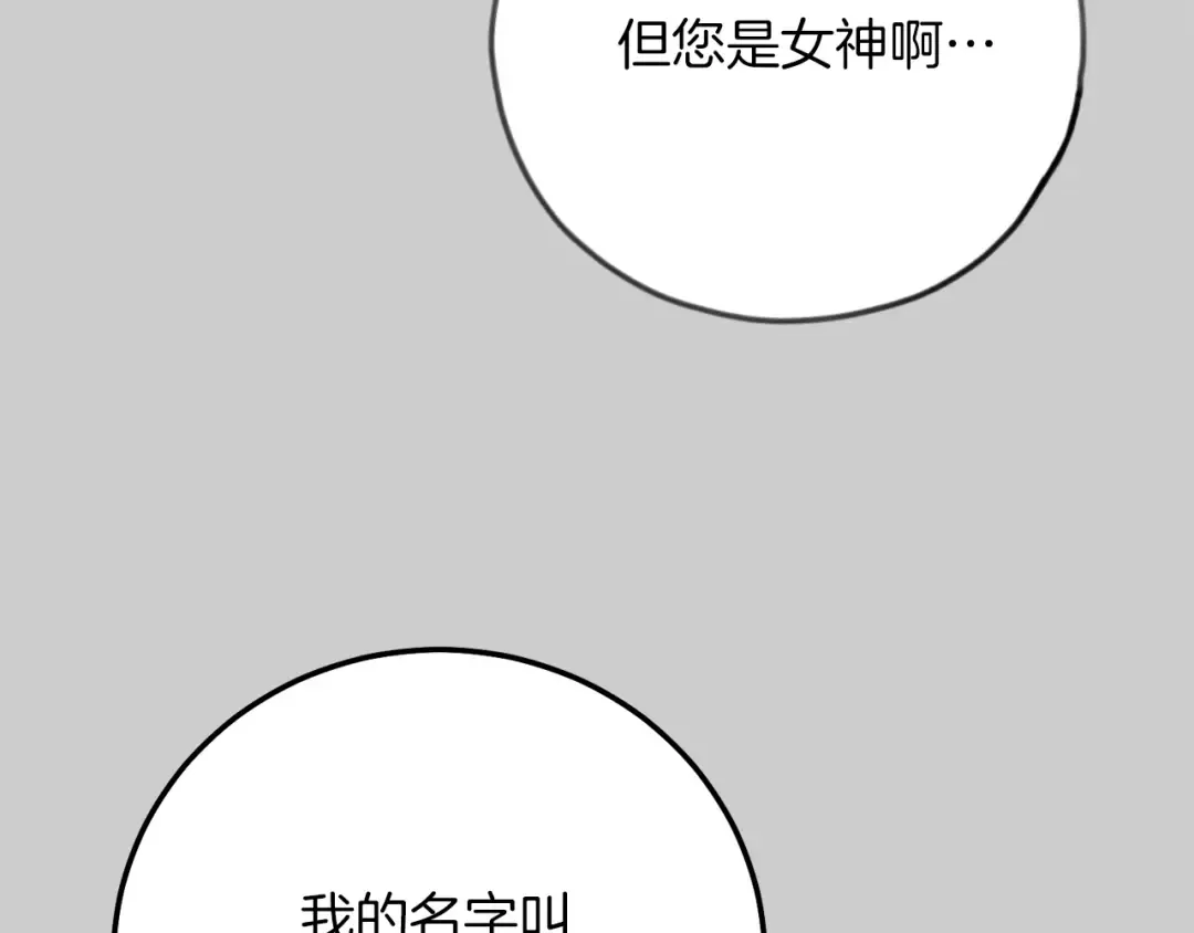 第23话 愿意嫁给我吗？ 第33页