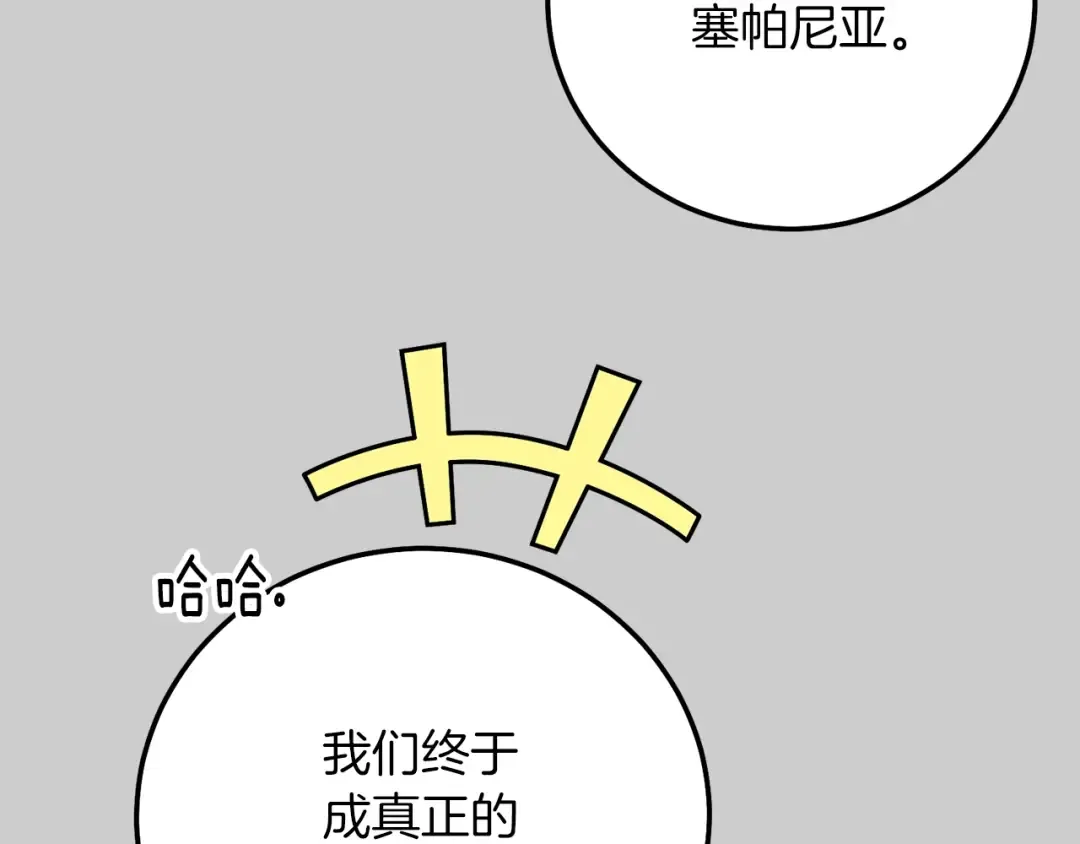 第23话 愿意嫁给我吗？ 第36页