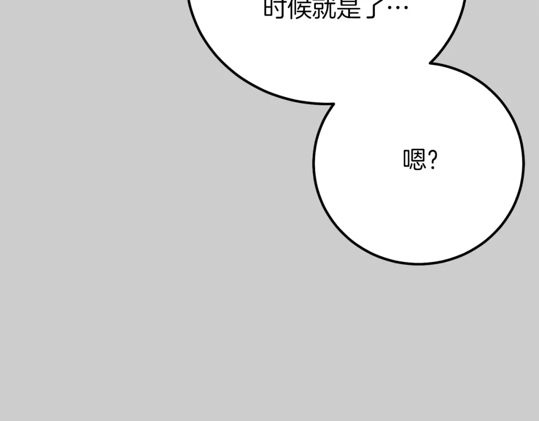 第23话 愿意嫁给我吗？ 第39页