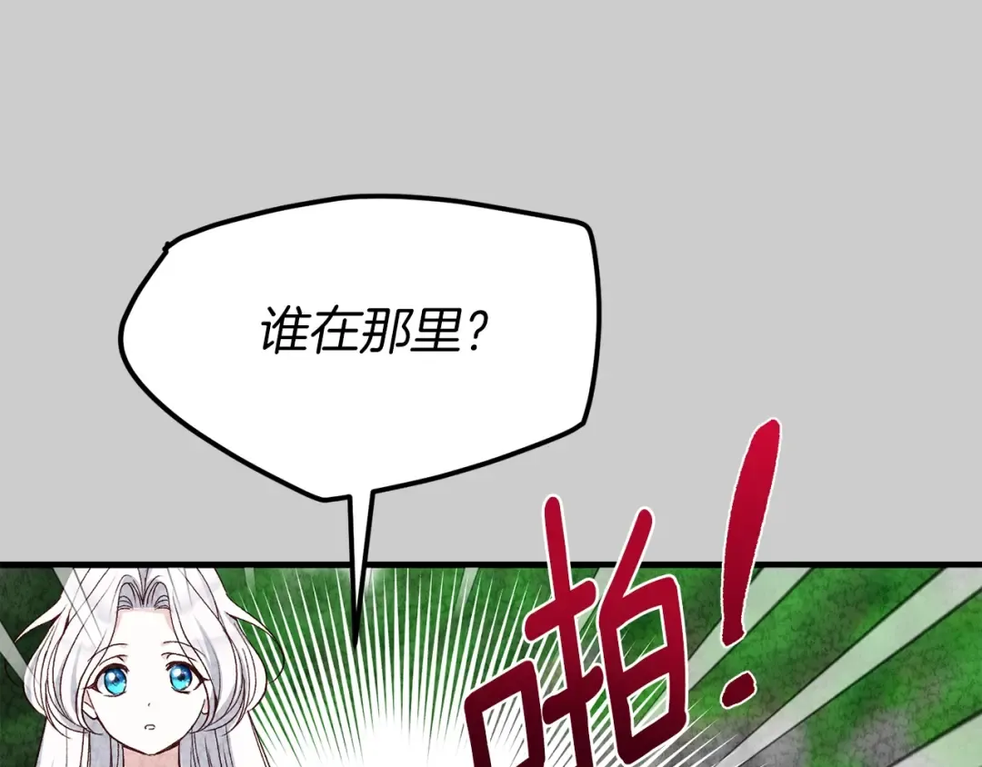 第23话 愿意嫁给我吗？ 第42页