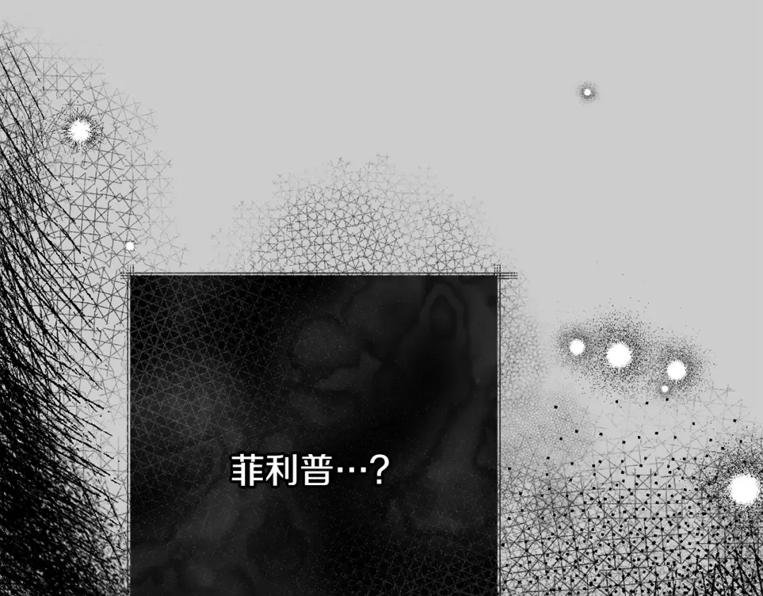 第23话 愿意嫁给我吗？ 第51页