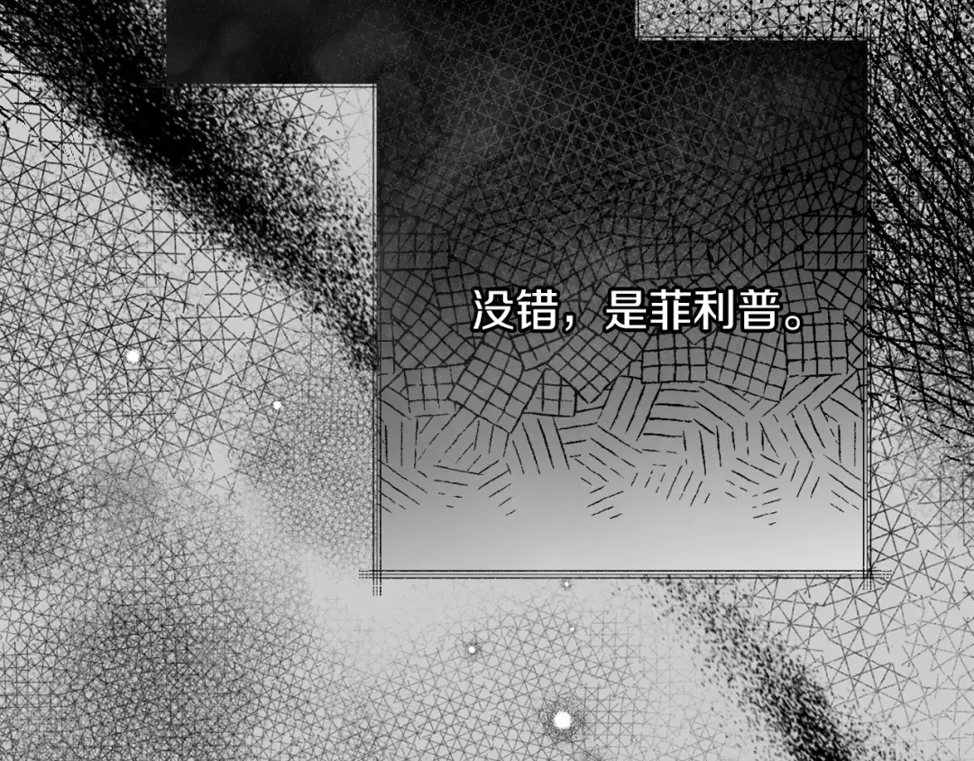 第23话 愿意嫁给我吗？ 第52页