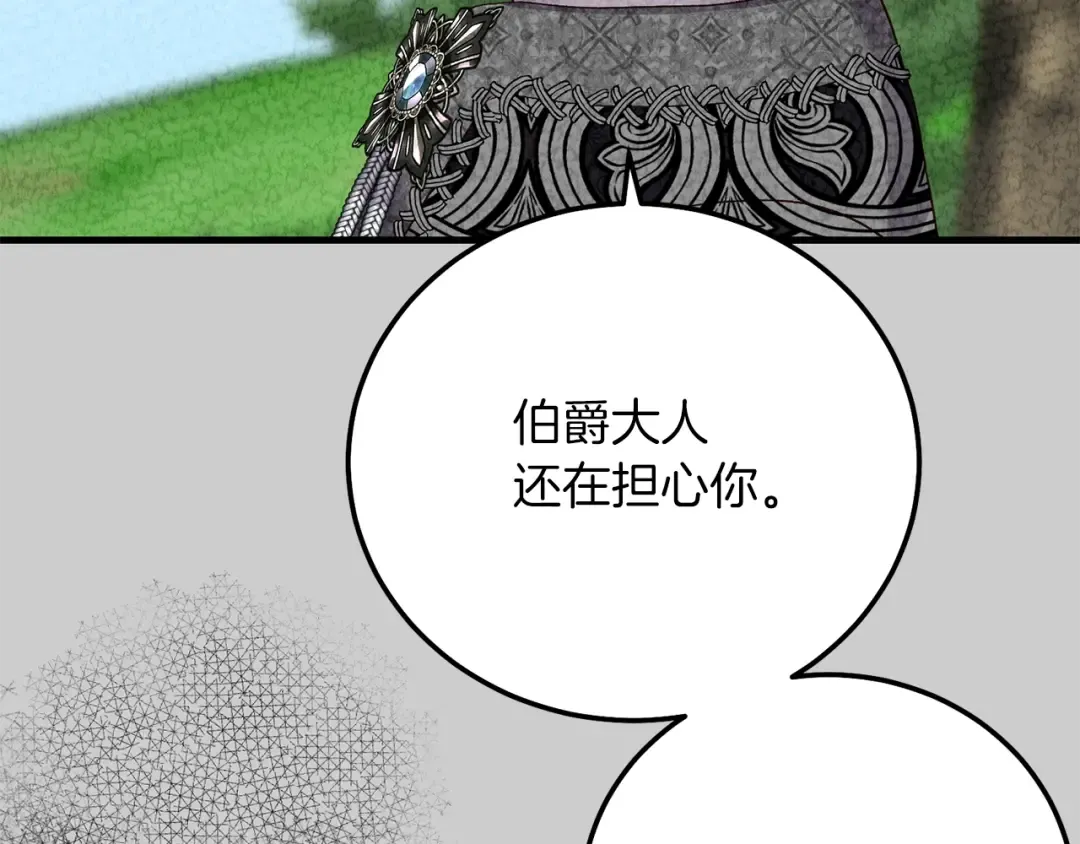 第23话 愿意嫁给我吗？ 第55页