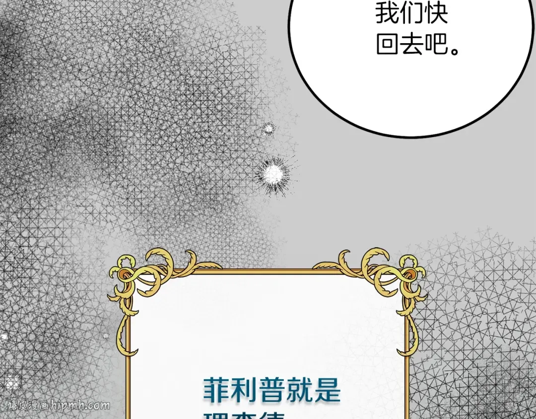第23话 愿意嫁给我吗？ 第56页