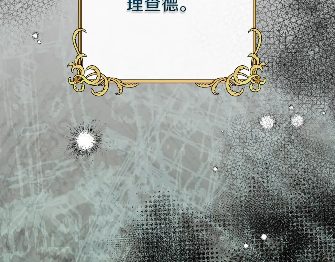 第23话 愿意嫁给我吗？ 第57页