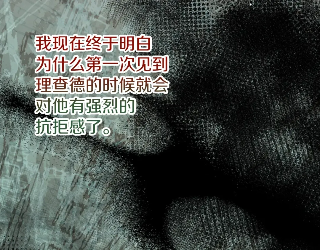 第23话 愿意嫁给我吗？ 第58页