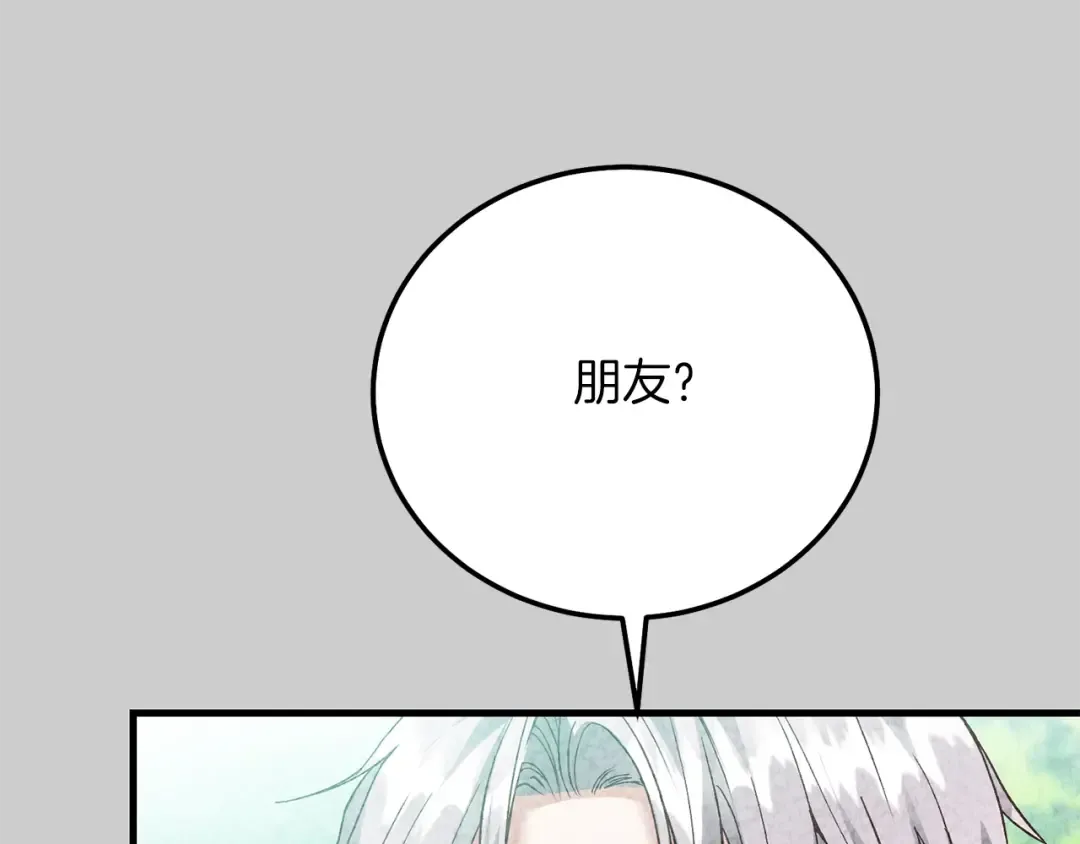 第23话 愿意嫁给我吗？ 第66页