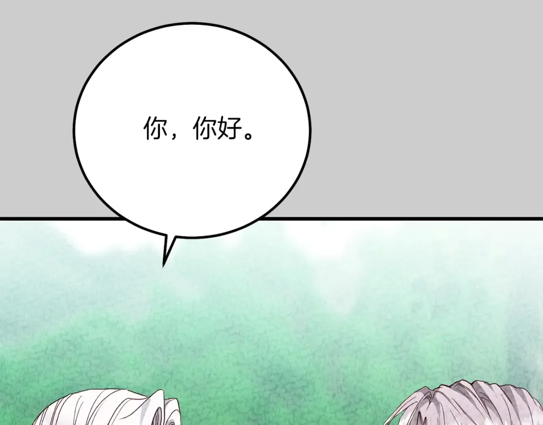 第23话 愿意嫁给我吗？ 第68页