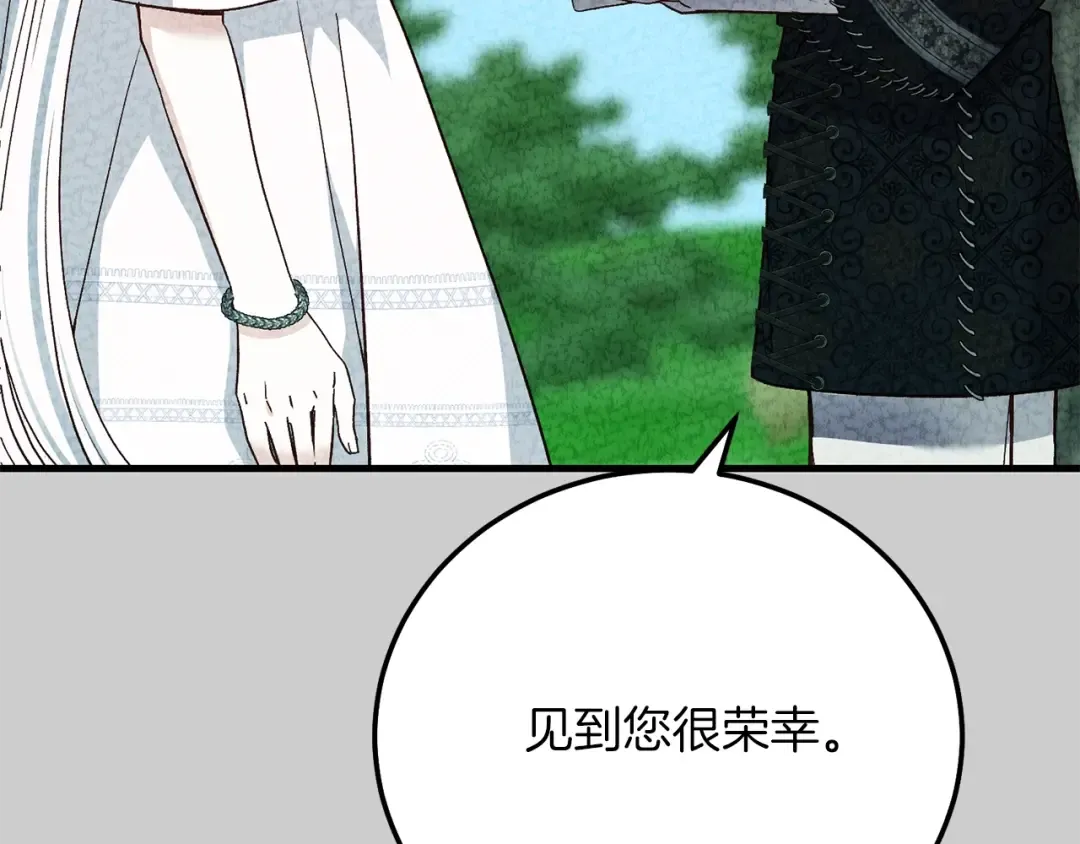 第23话 愿意嫁给我吗？ 第70页