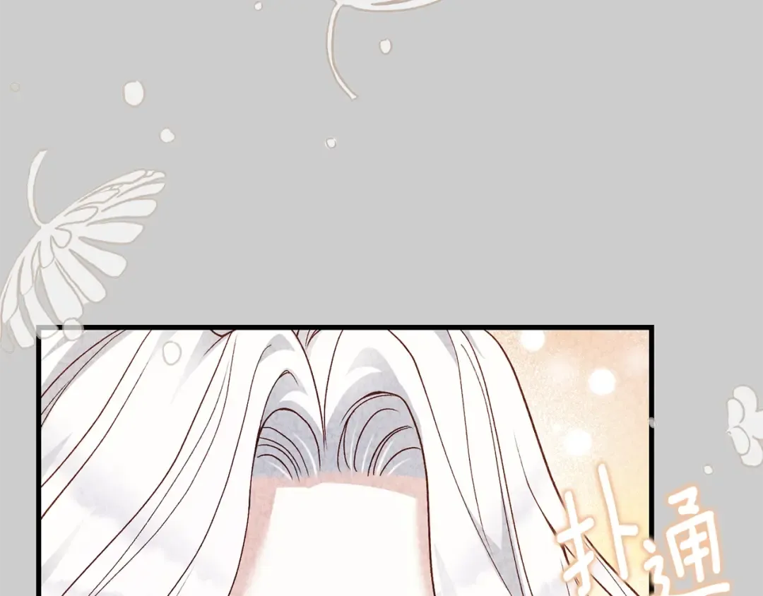 第23话 愿意嫁给我吗？ 第73页