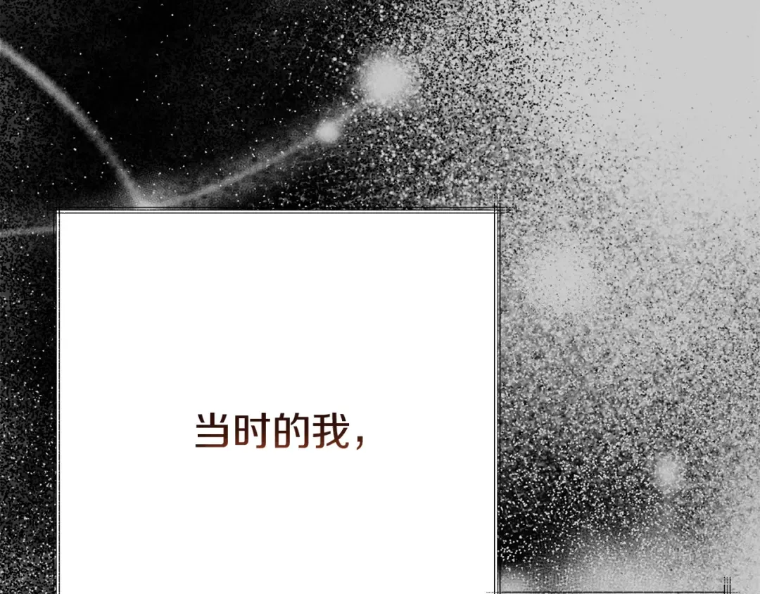 第23话 愿意嫁给我吗？ 第78页