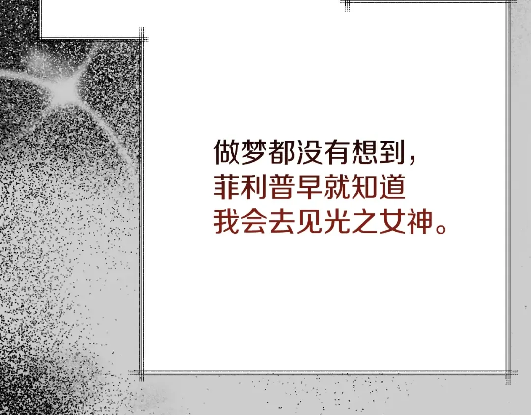 第23话 愿意嫁给我吗？ 第79页