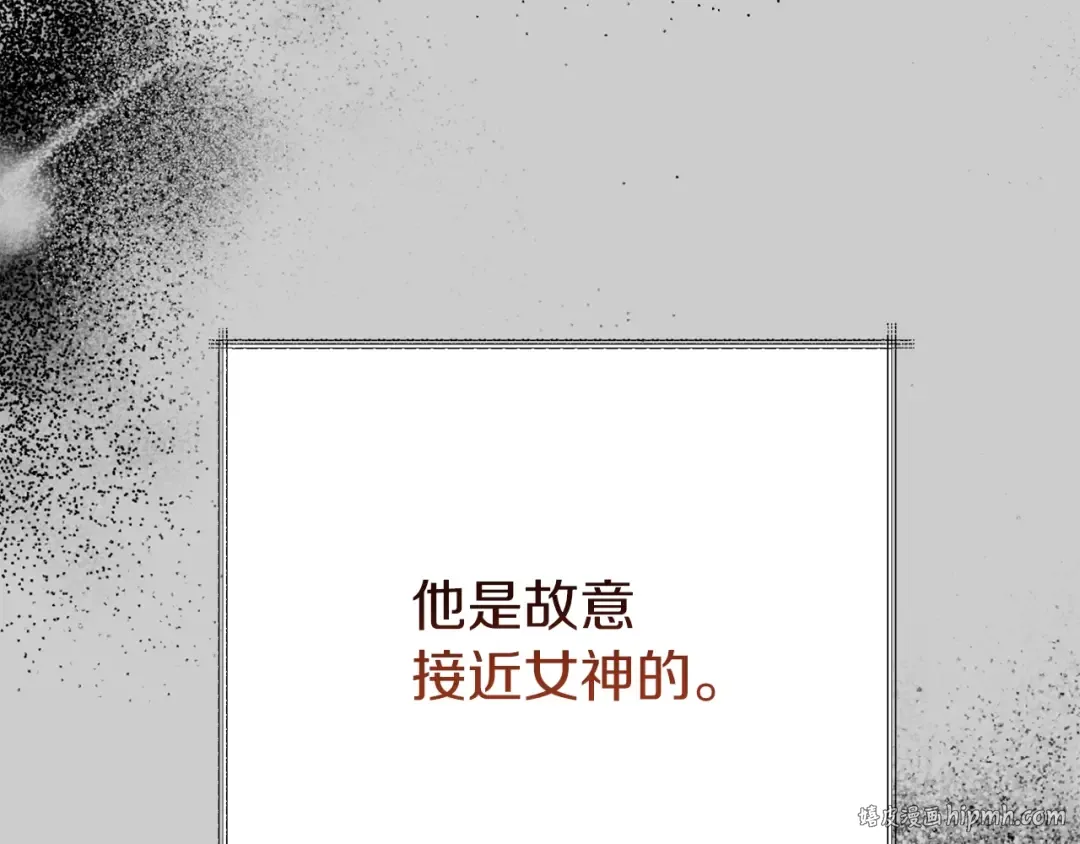 第23话 愿意嫁给我吗？ 第80页