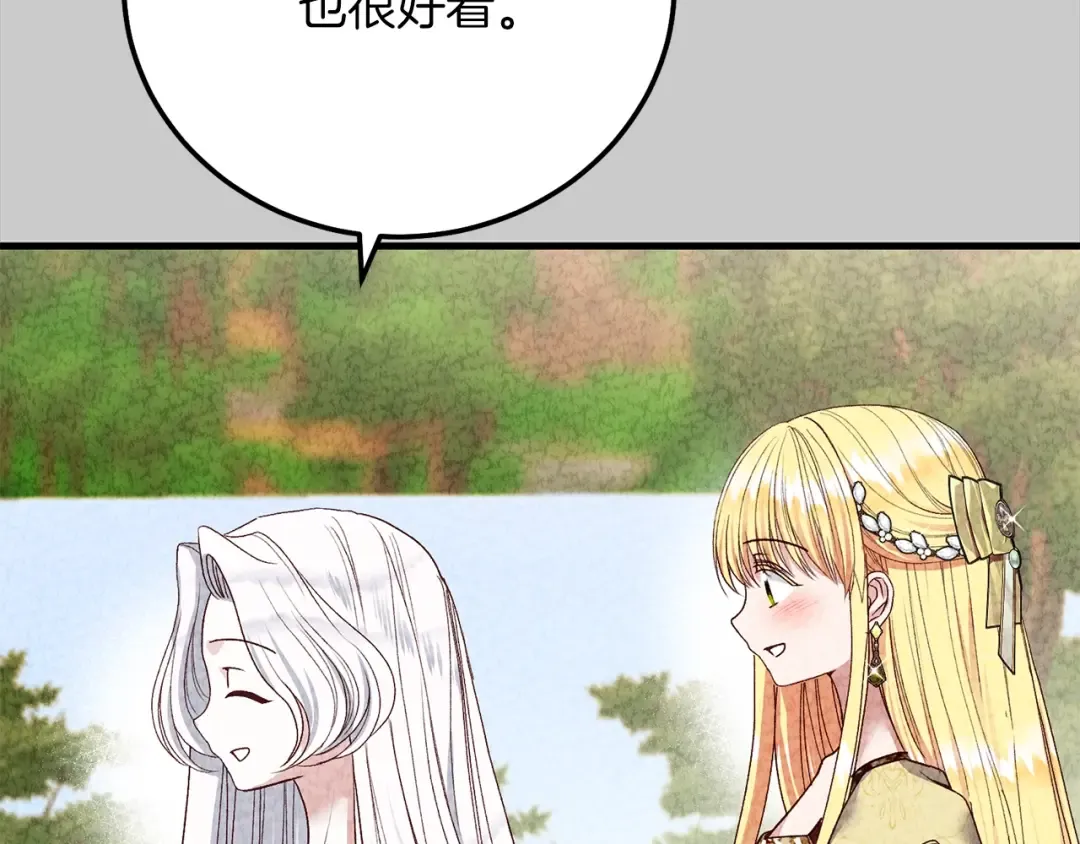 第23话 愿意嫁给我吗？ 第92页