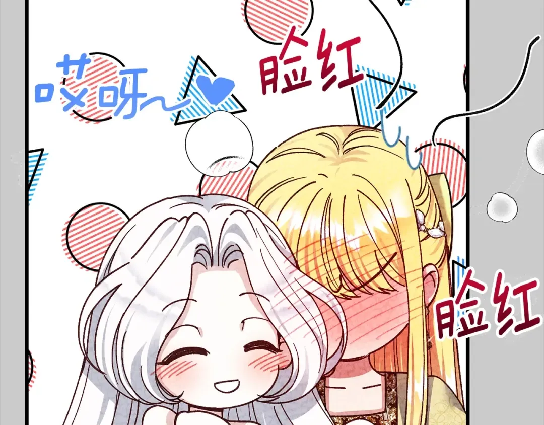 第23话 愿意嫁给我吗？ 第99页